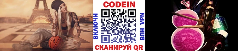 Купить закладки  Костомукша  Кодеин напиток Lean (лин) 
