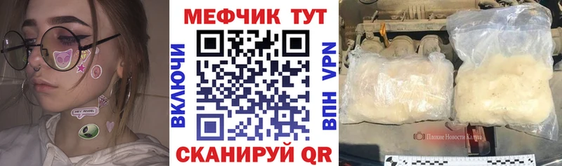 Мефедрон кристаллы  Купить где  Костомукша 